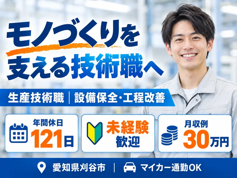 日進精機株式会社の求人・転職情報