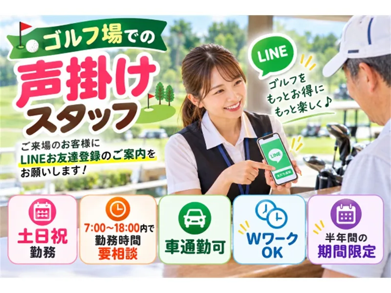 アビリティーセンター株式会社　新居浜オフィスのアルバイト・バイト求人情報