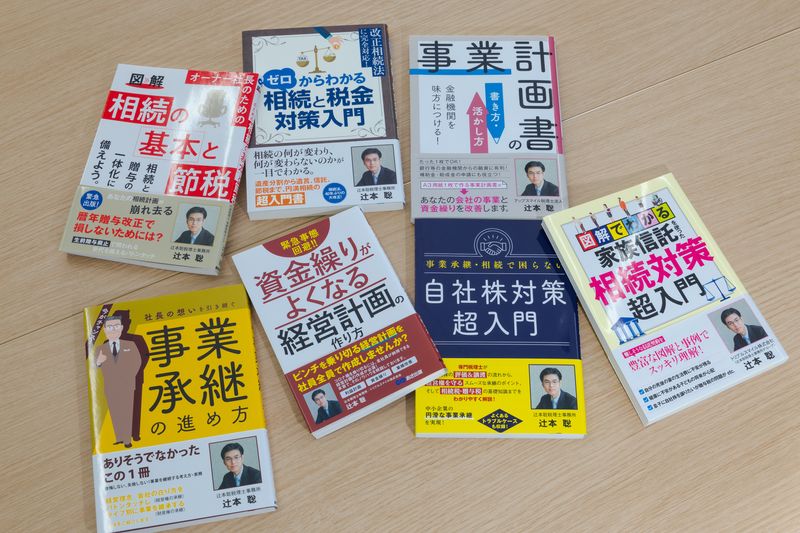 アップスマイル税理士法人の求人・転職情報