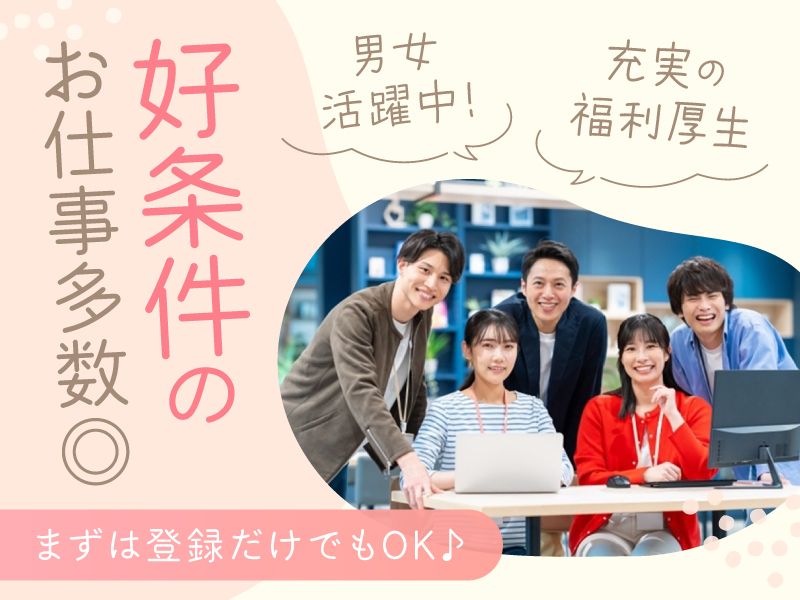 ヒューマンリソシア株式会社 HR東京営業部