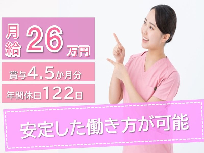 町立厚岸病院の求人・転職情報