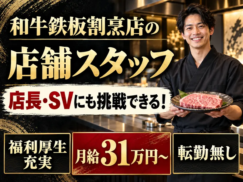 株式会社ＳＨＩＮＲＡ　ＧＲＯＵＰの求人・転職情報