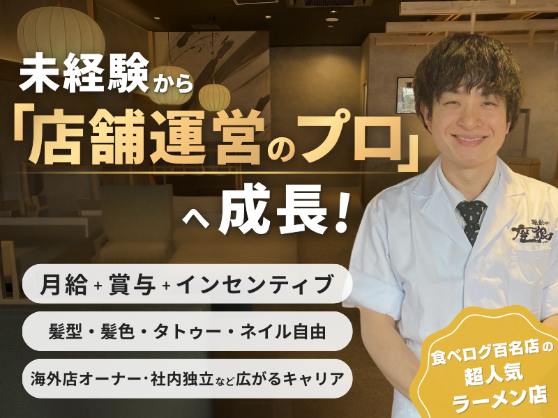 (株)フルスイングの求人・転職情報