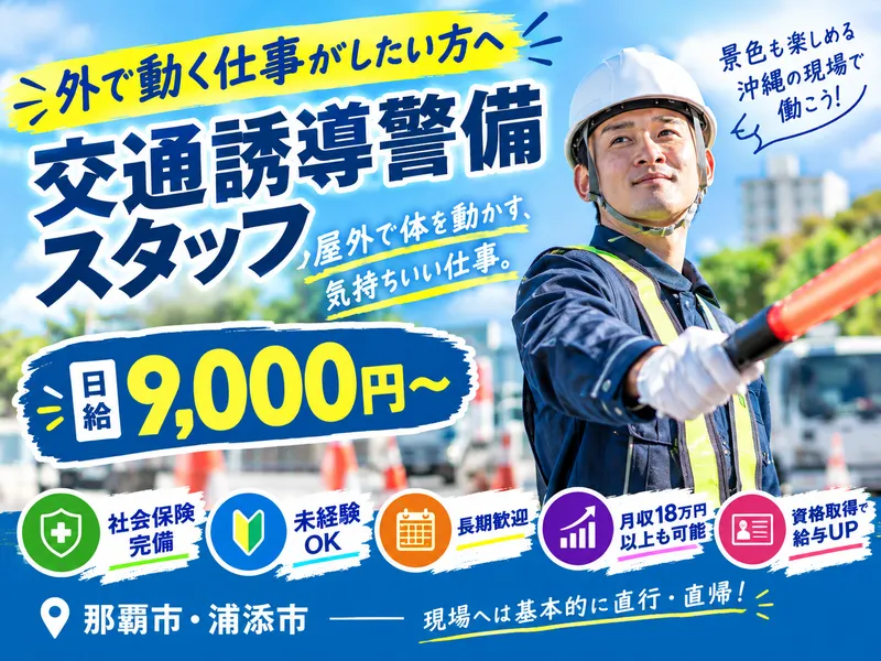 株式会社 SSの求人・転職情報