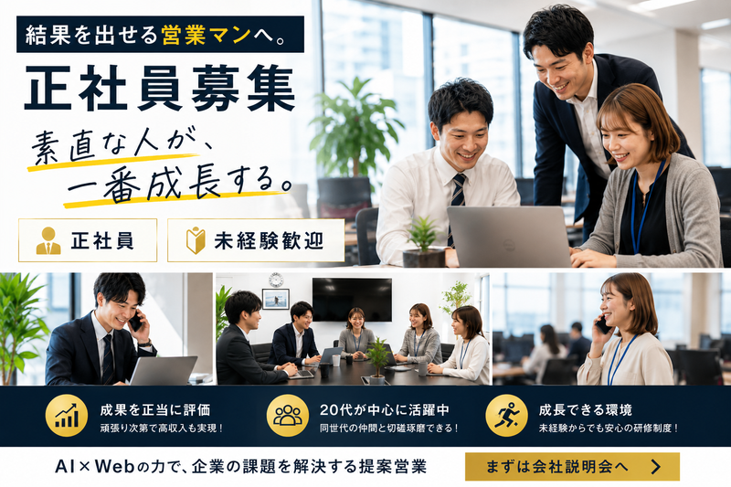 Tplus（株）の求人・転職情報