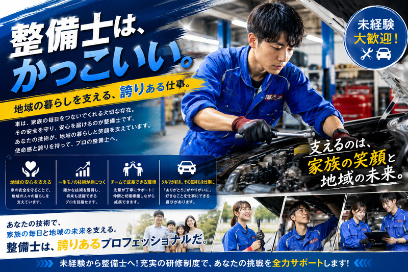 株式会社小野自動車の求人・転職情報