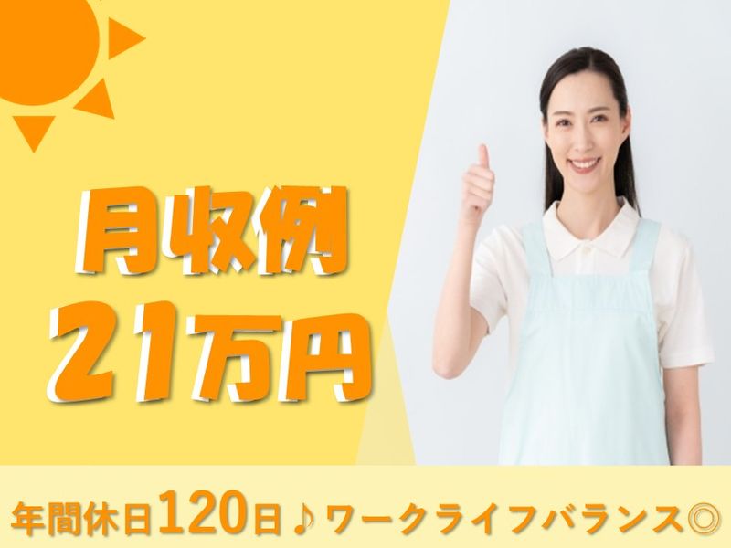 つしま医療福祉グループ社会福祉法人 ノテ福祉会 法人本部の求人・転職情報