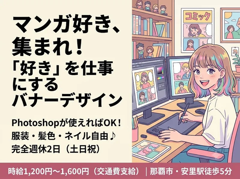 求人画像