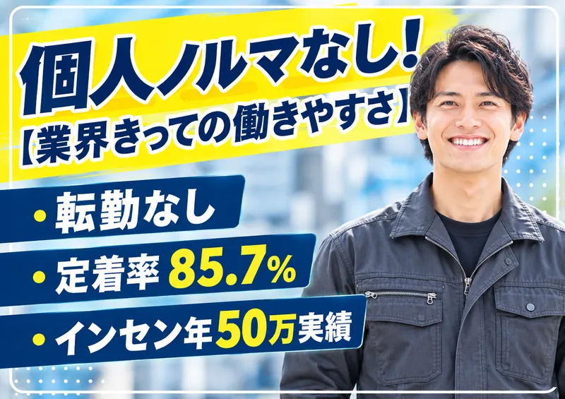株式会社ネクステップの求人・転職情報