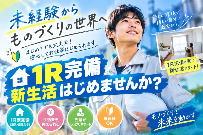 株式会社福重建築の求人・転職情報