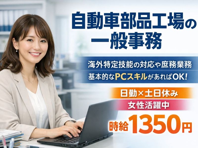 Man to Man株式会社/春日井オフィスのアルバイト・バイト求人情報-15
