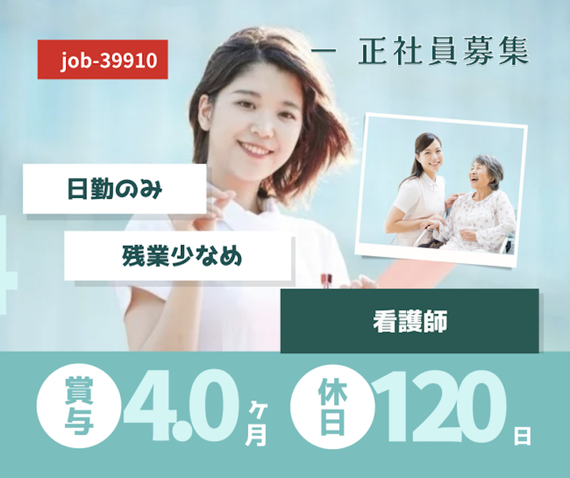 社会福祉法人 ごせん福祉会の求人・転職情報