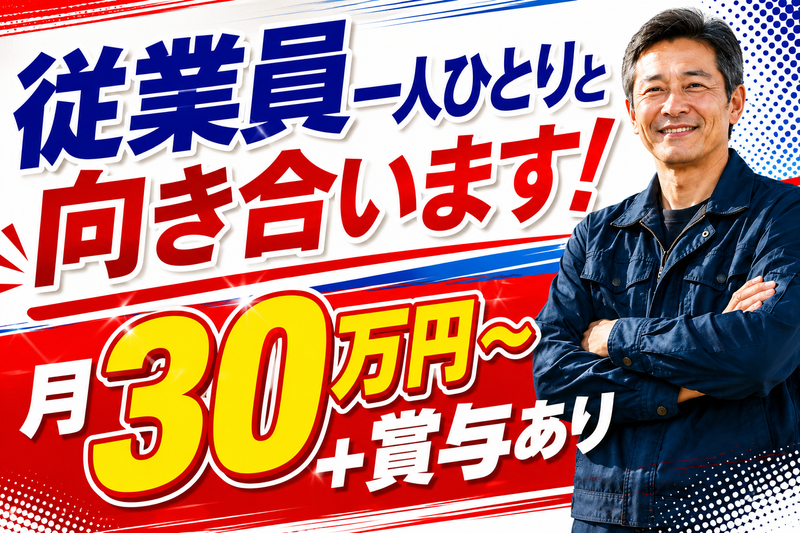 株式会社広初サービスの求人・転職情報