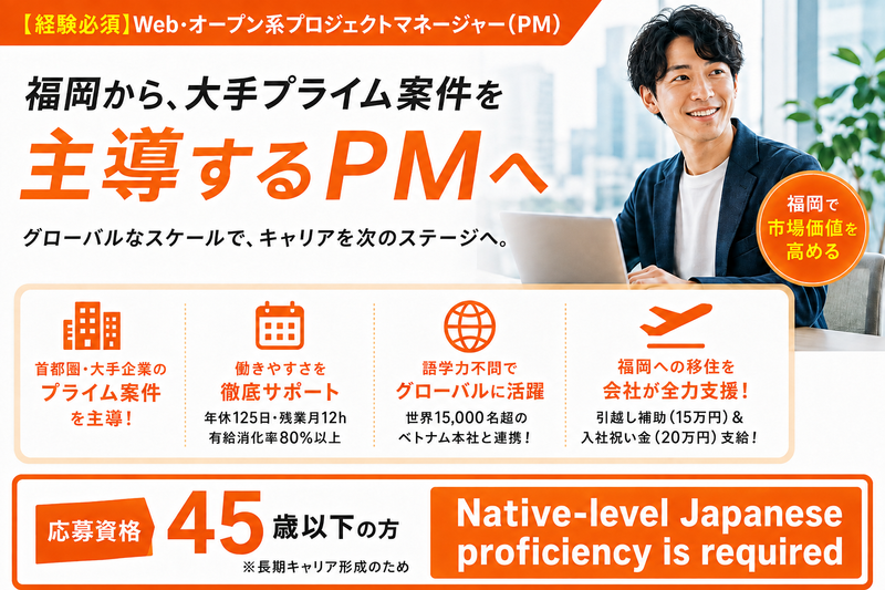 ＦＰＴジャパンホールディングス株式会社の求人・転職情報