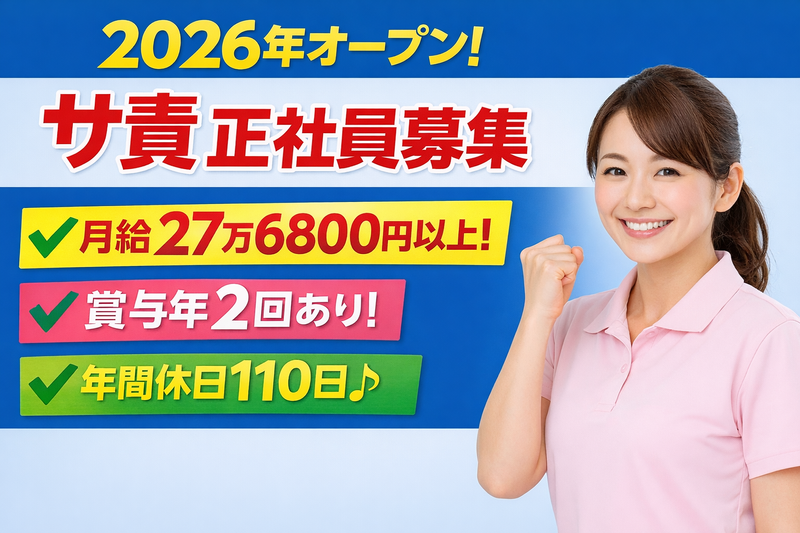 株式会社キート らもーれ瀬谷の求人・転職情報