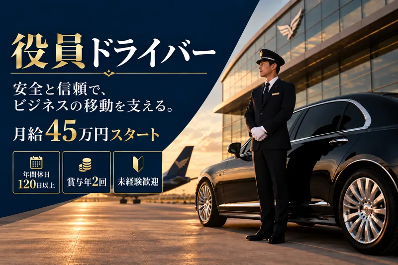 ミライエントの求人・転職情報