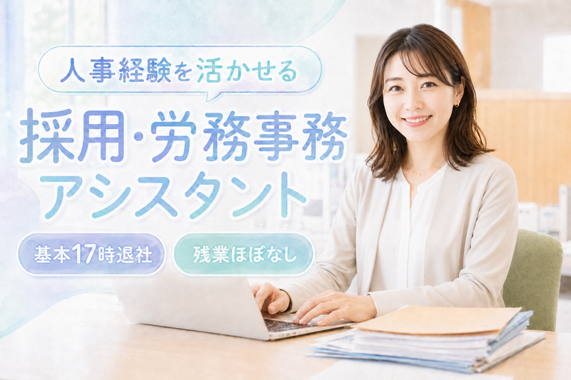 日本食品製造合資会社の求人・転職情報