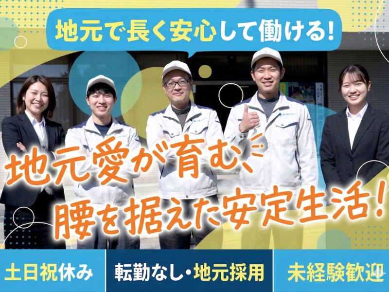 株式会社サクシードの求人・転職情報