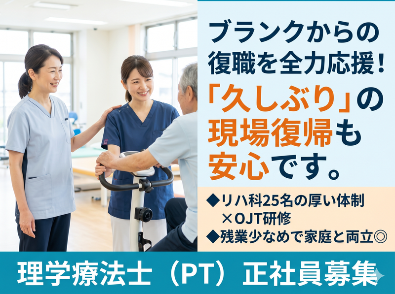 医療法人社団親和会の求人・転職情報