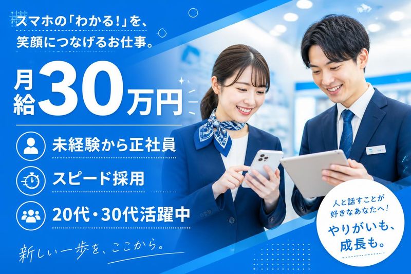 株式会社ウィズファインの求人・転職情報