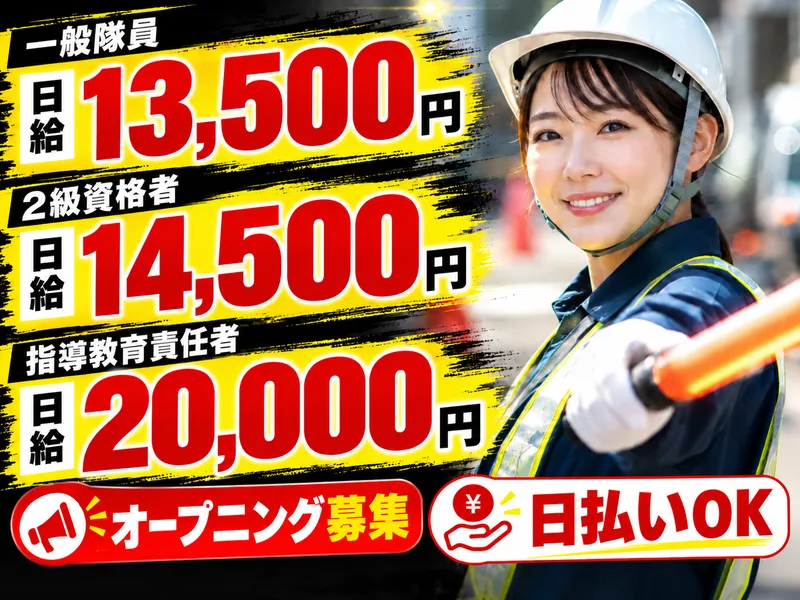 有限会社ベンダーズのアルバイト・バイト求人情報