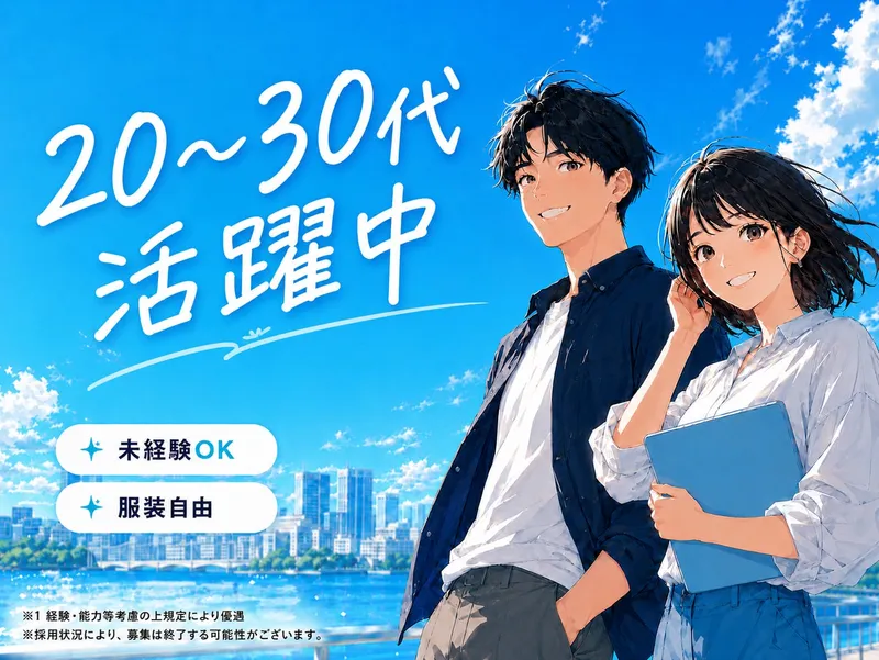 株式会社Smartstudyの求人・転職情報