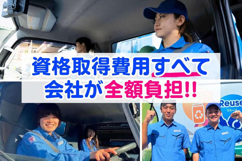 大村商事株式会社の求人・転職情報