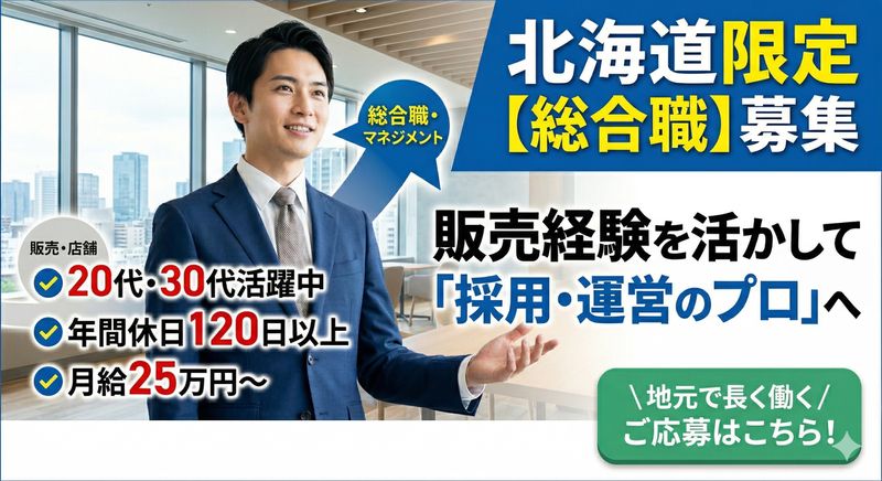 株式会社Ｃｅｎｔｅｒ　Ｆｏｒｃｅの求人・転職情報