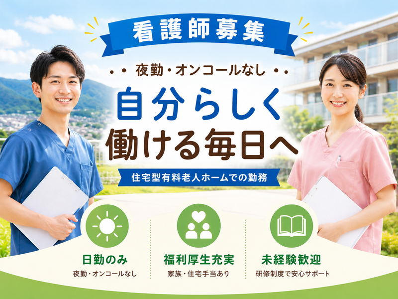 株式会社川島コーポレーション サニーライフ大井松田の求人・転職情報
