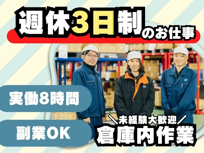 株式会社元宮サービスの求人・転職情報