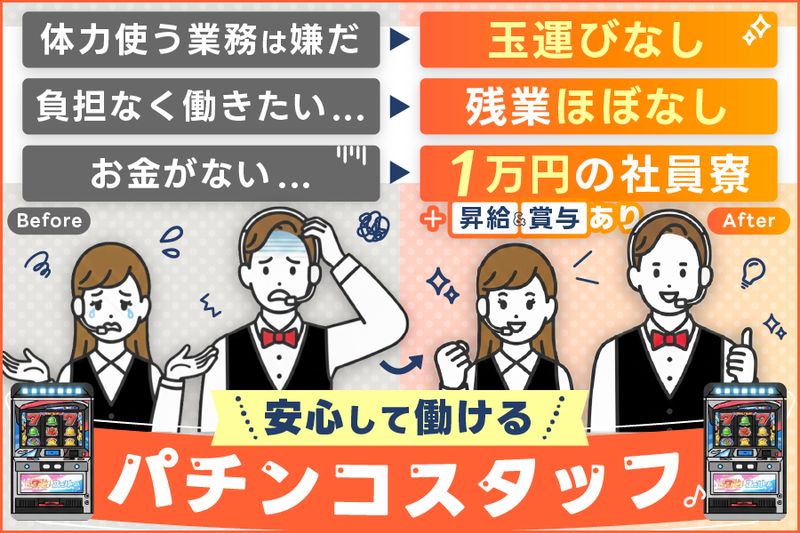 株式会社リベラ・ゲーミング・オペレーションズの求人・転職情報