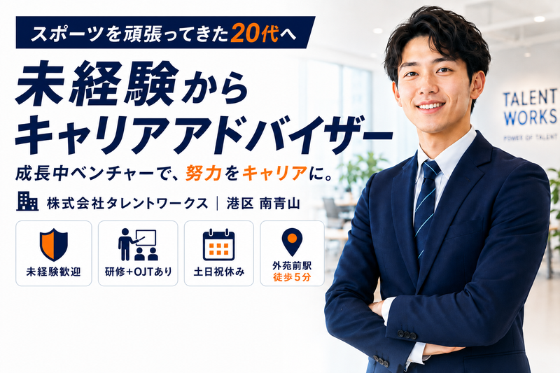 株式会社タレントワークスの求人・転職情報