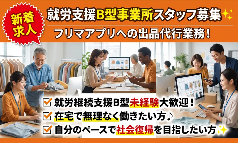 求人画像