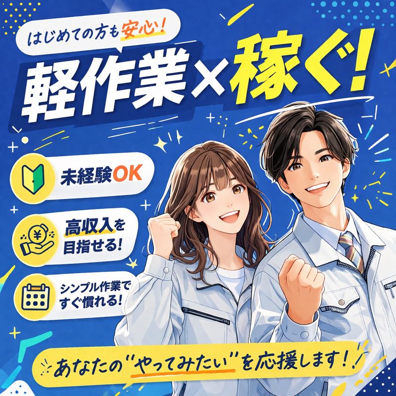 株式会社こすもすの求人・転職情報