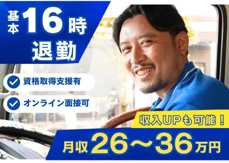 金澤運輸株式会社の求人・転職情報
