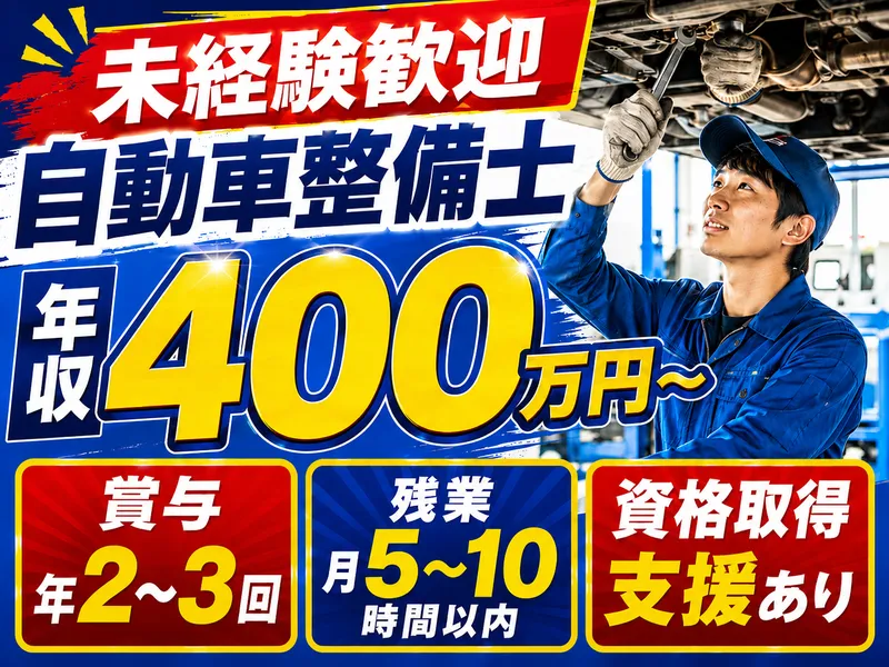 平和自動車工業株式会社の求人・転職情報