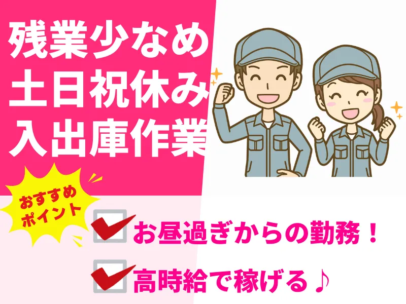 株式会社アシストエンジニアリング 本社