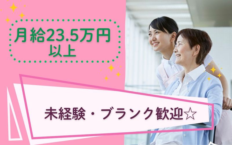 株式会社　ニチイ学館の求人・転職情報