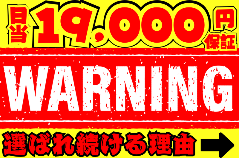 合同会社GUのアルバイト・バイト求人情報-01