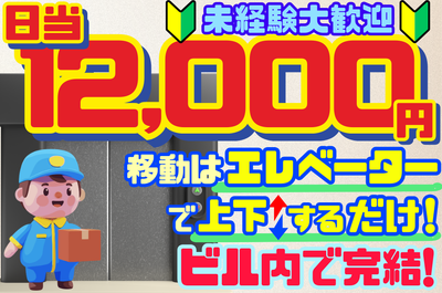 東京都 品川区の配達の求人 | Indeed (インディード)