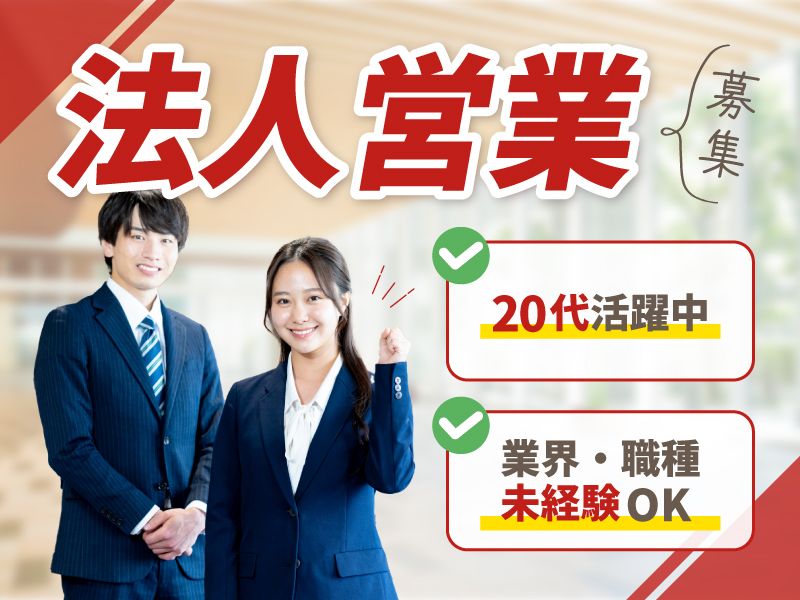 ディーエムソリューションズ株式会社の求人・転職情報