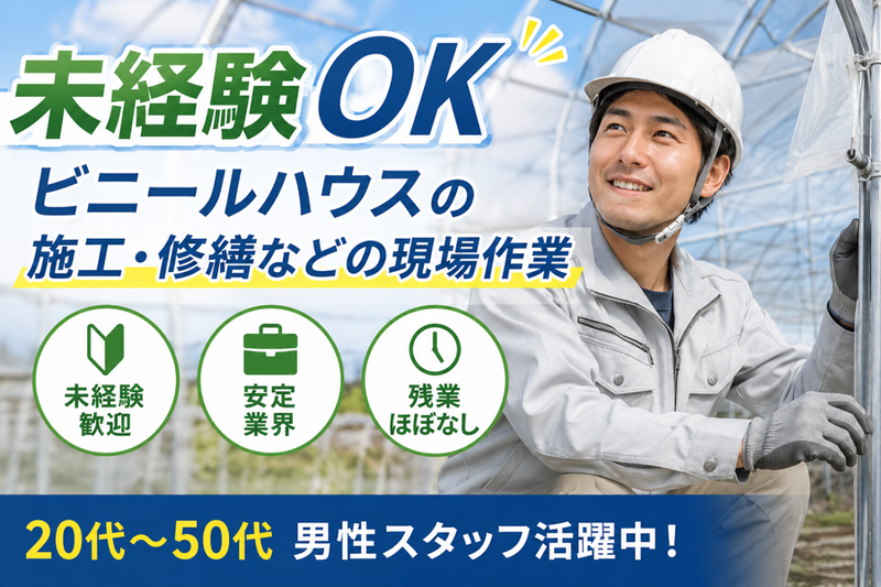 株式会社高木工業の求人・転職情報