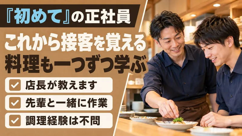 麦酒庵 大塚店のアルバイト・バイト求人情報