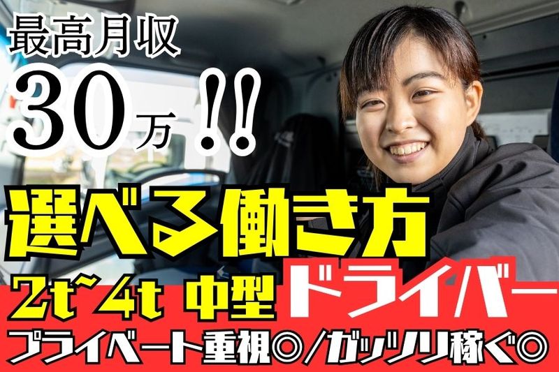 有限会社寿昇運の求人・転職情報