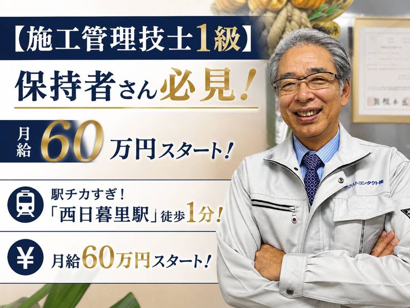 ネクストコンタクト株式会社の求人・転職情報