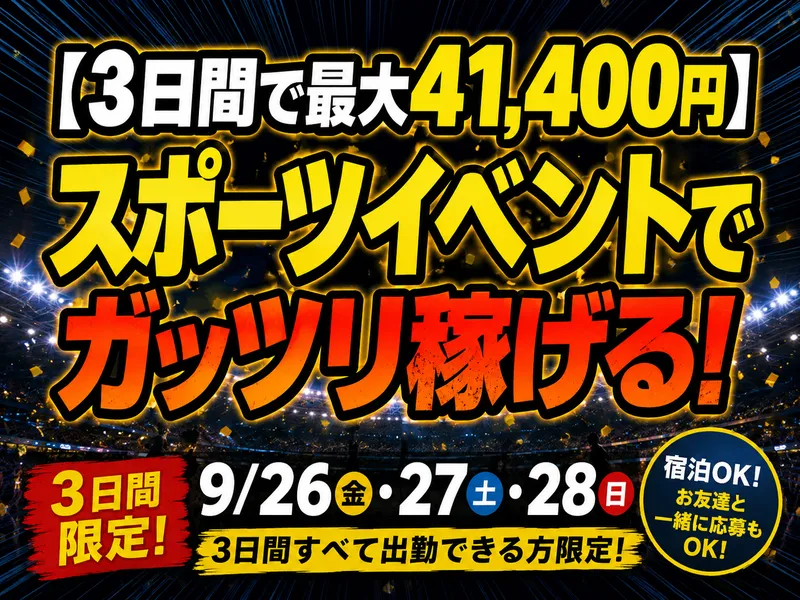 エスピトーム株式会社のアルバイト・バイト求人情報-14