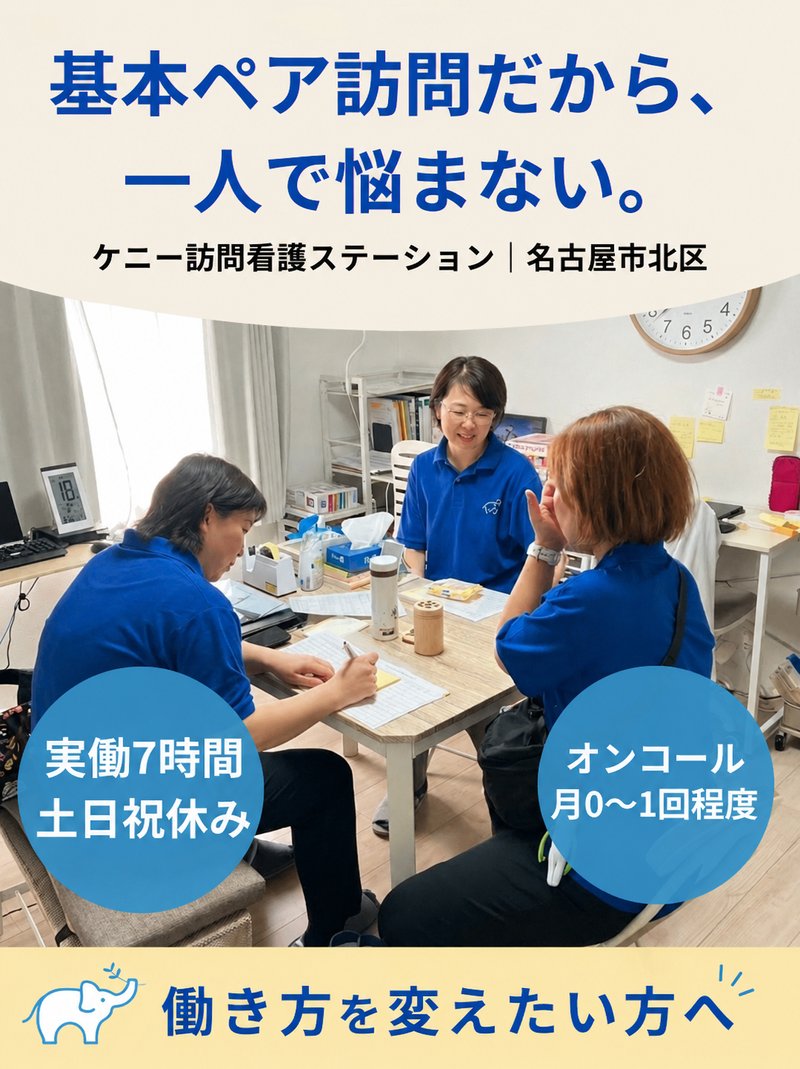 合同会社サリーチェの求人・転職情報