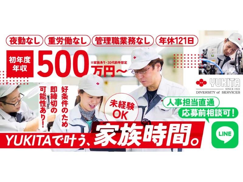 行田電線 株式会社の求人・転職情報