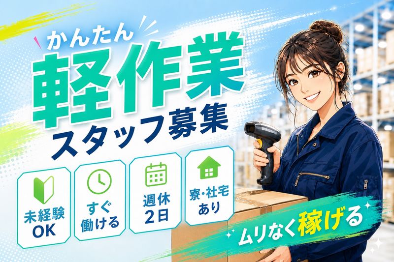 株式会社こすもすの求人・転職情報