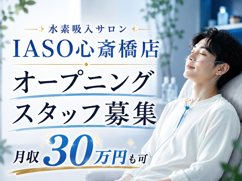 有限会社ユニティの求人・転職情報